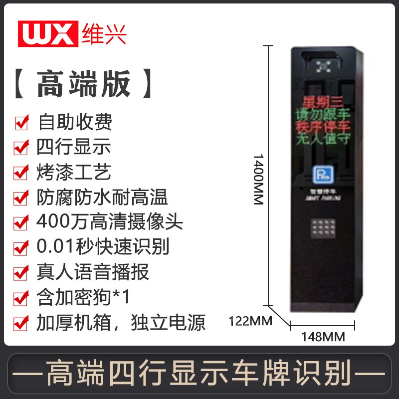 免拉线车牌识别道闸一体机概述:智能化停车场管理的核心设备