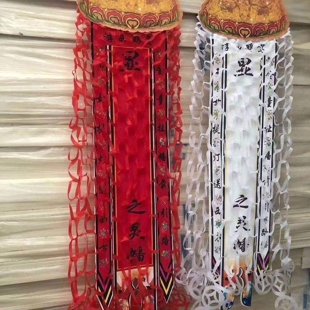 幡布幡天罗地网祭祀用品:传统与现代融合的葫芦幡,让你的祭拜仪式更加庄重-宠物殡葬用品-淘宝好物网