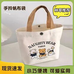 Canvas Bag, Small and Versatile, Handbag for Female Students, Lunch Box Bag, Simple Handbag, Lunch Bag for Office Workers