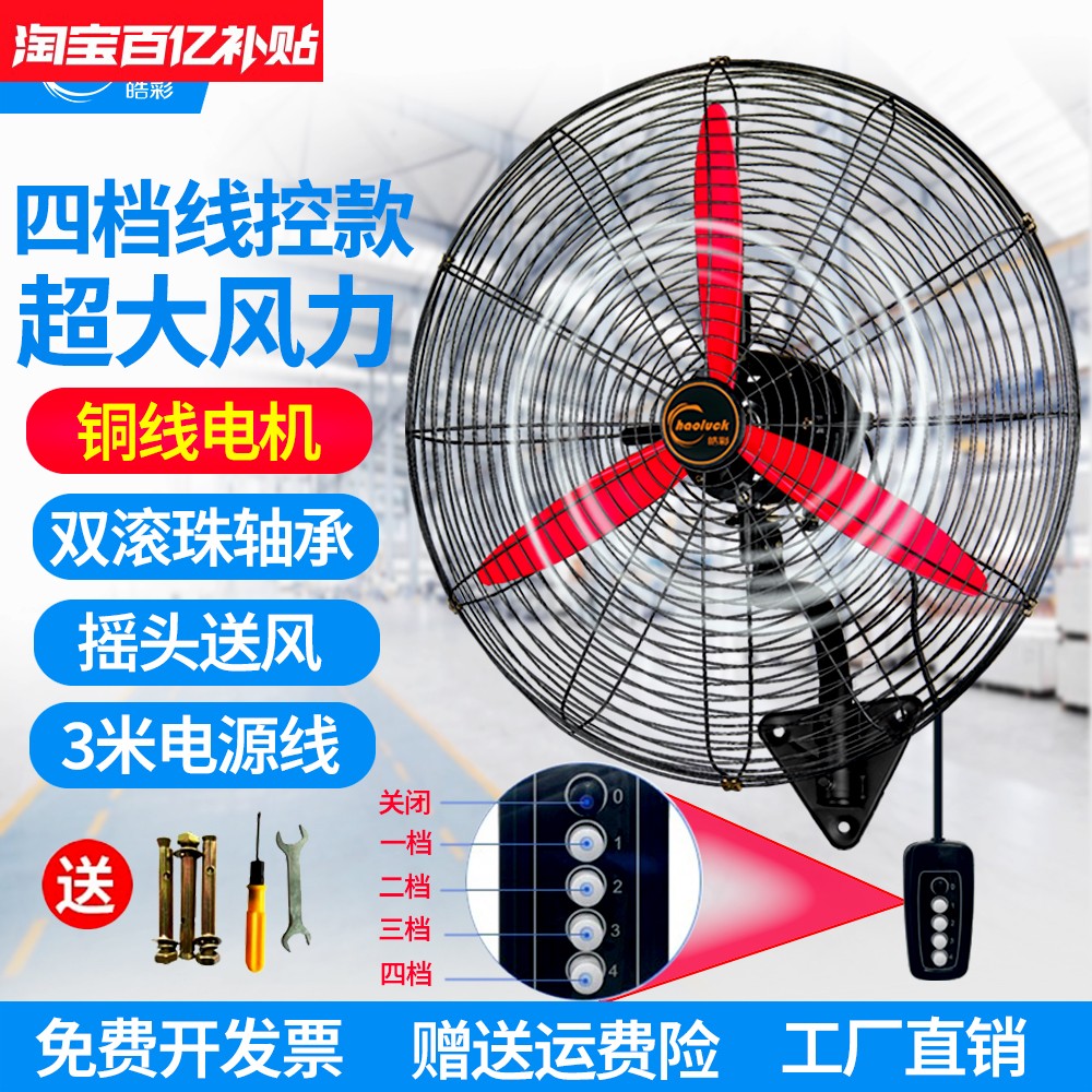 格l力大風力工廠車間工業壁扇壁掛式電風扇商用掛牆風扇工地搖頭