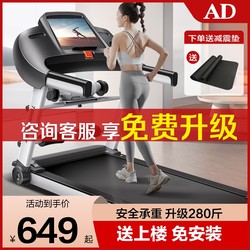 AD Treadmill For Home Small Foldable Family Ultra-quiet Electric Walking Flat for Indoor Gym