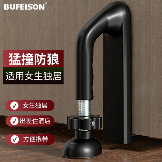 ドアストッパー ホテル セキュリティ 一戸建て 盗難防止 家庭用 ドアブロッキング ドアストッパー 女性用 ポータブル