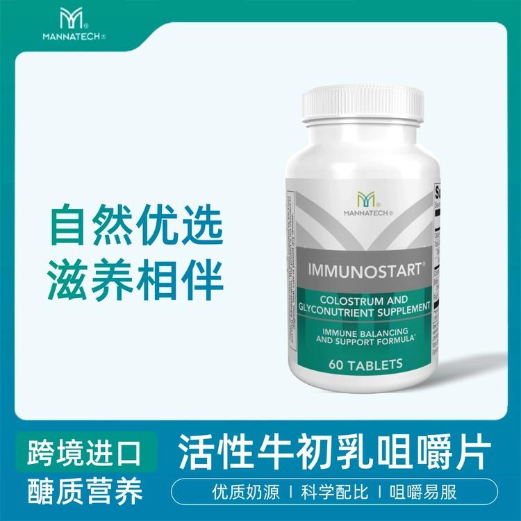 Mattel Immunostart ® Active Colostrum Chewable Tablets in Stock