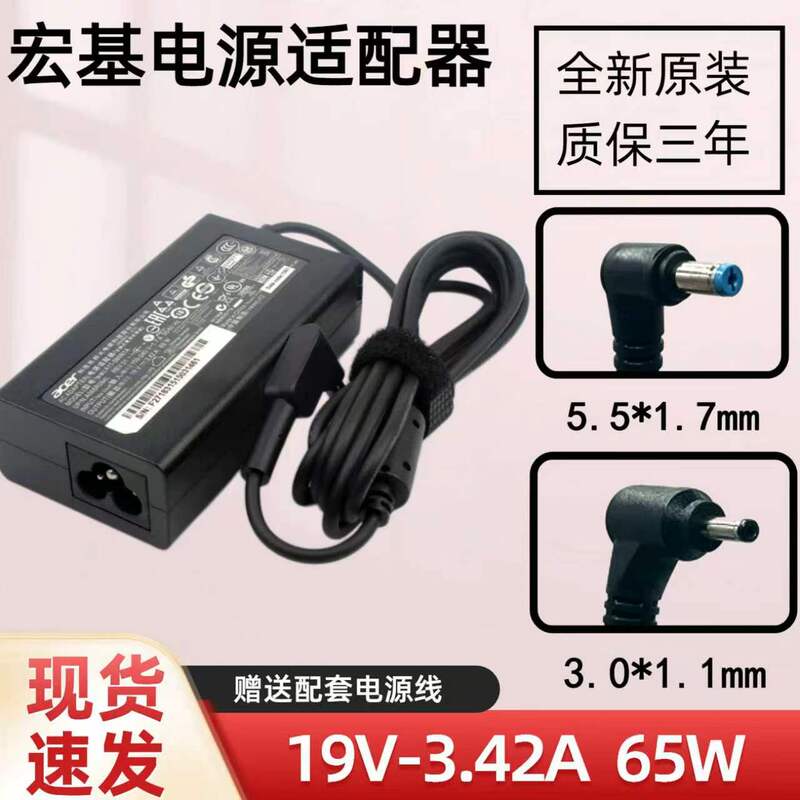 Suitable for Acer Swift3 5 Sf314 Sf514 Power Adapter 19V2.37A/3.42A Charger Cable
