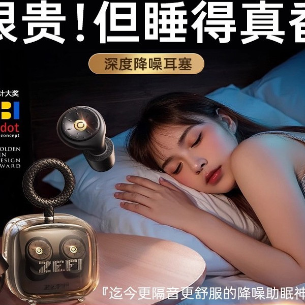 German Earplugs for Sleeping, Special for Noise Reduction and Noise Prevention, Super Strong Earmuffs That Do Not Hurt the Ears, Mute Snoring