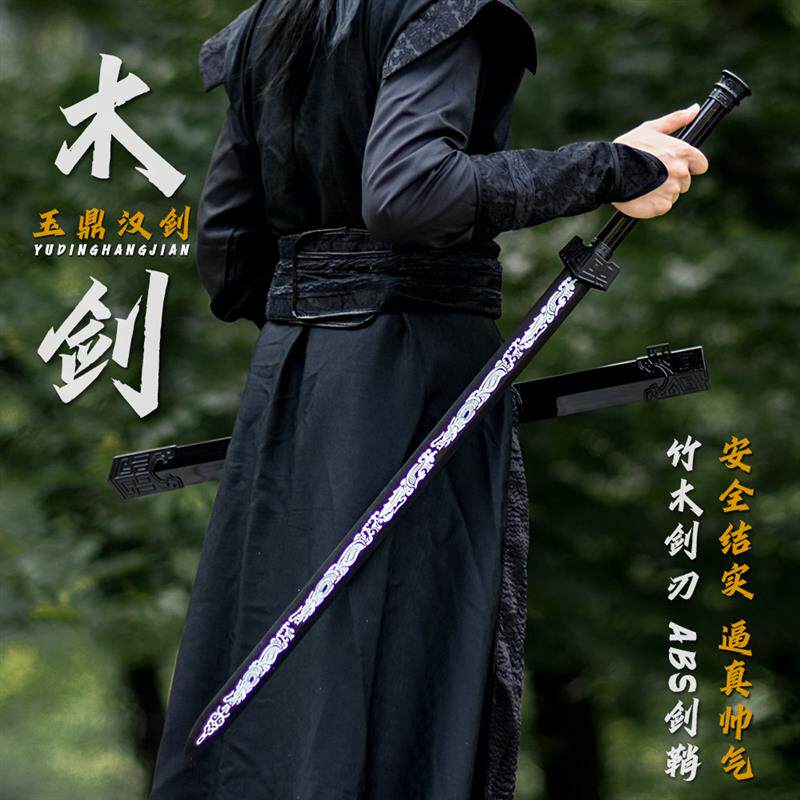 古风神器来袭!木剑宝剑八面汉剑带鞘,带你穿越回汉服仙气世界 -剑-淘宝百科网