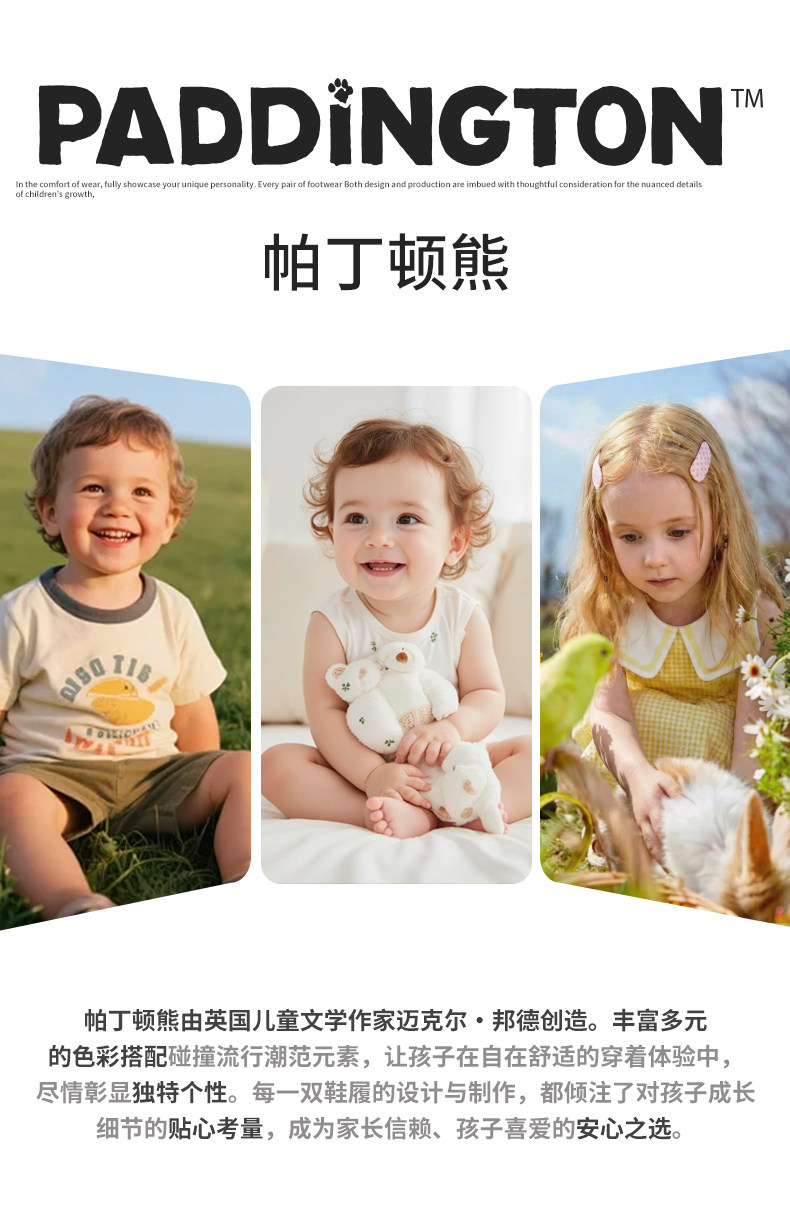 帕丁顿熊正品机能鞋学步鞋2026春季中小童男女童运动鞋软底防滑鞋 — 21