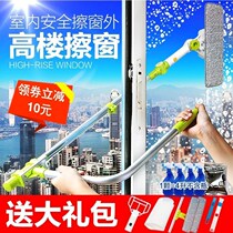 High-rise window wiper U-shaped glass scraper telescopic rod double-sided scraping window artifact high-rise building cleaning and cleaning utensils