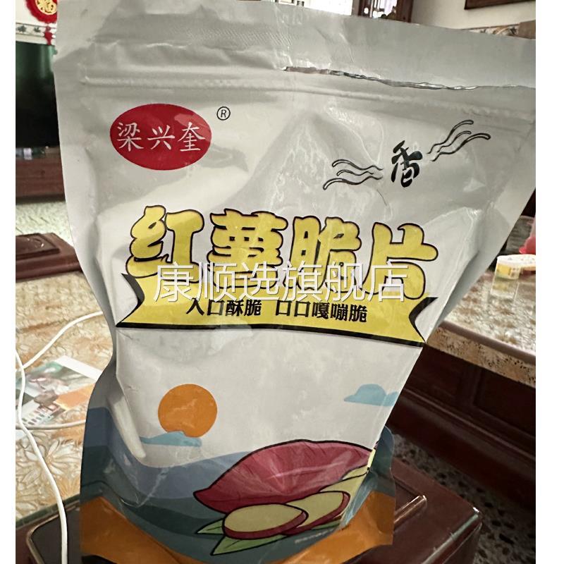 Liang Xingkui Sweet Potato Crisps Sweet Potato Dry Heat Red Dry Sweet Potato Crispy Farm Homemade Snacks