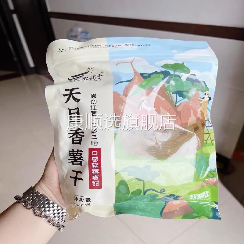 New Date Wangjiapuzi Dried Sweet Potatoes with Skin Farm Homemade Saccharin-Free Dried Sweet Potatoes