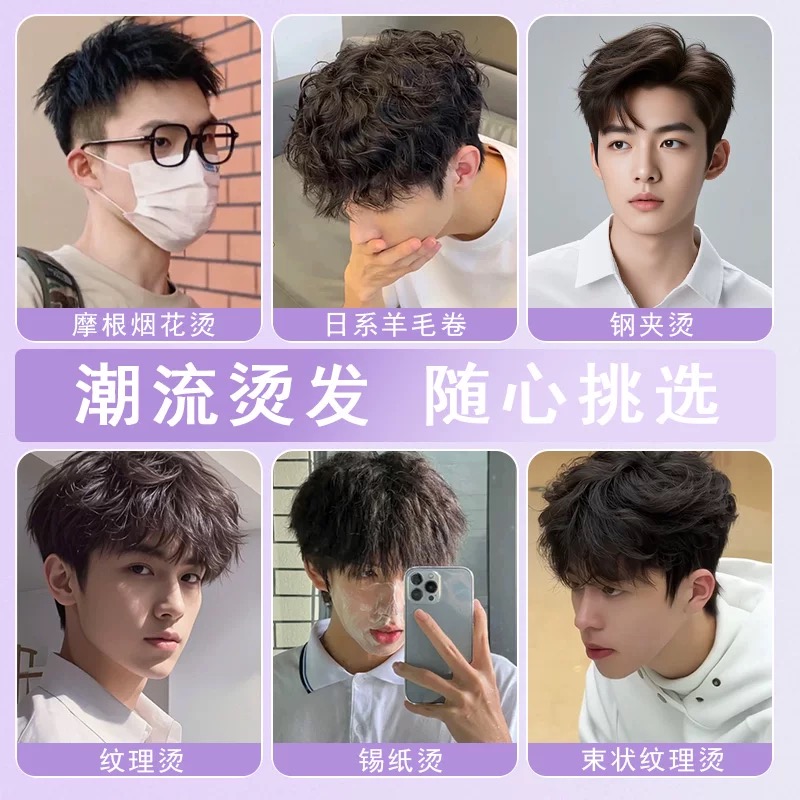 DIY男士锡纸烫:重塑发丝纹理的秘密武器