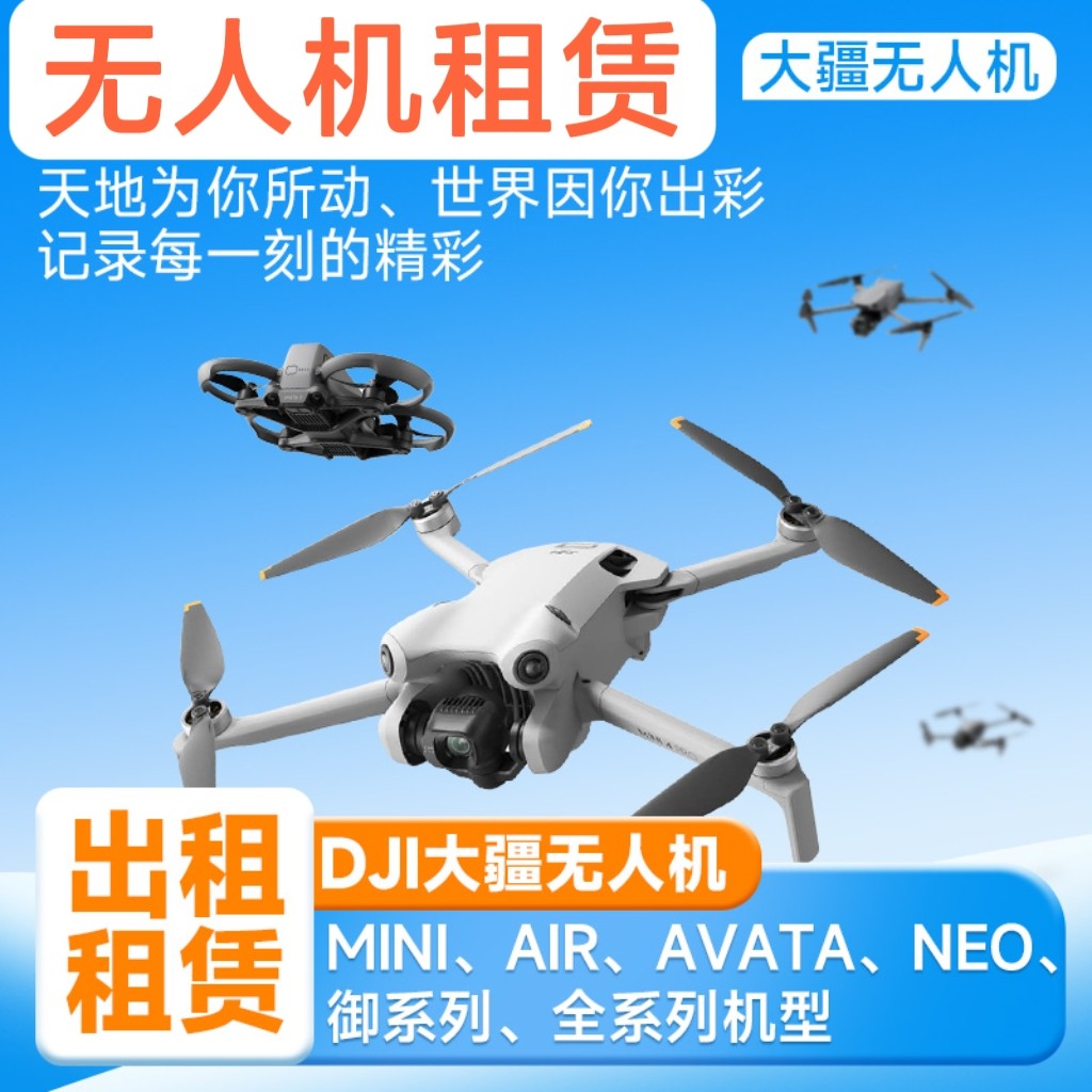 Дат без Человеческая машина mini4pro Air3s avata2 avaic4pro специальность 4K hd длинный жизнь