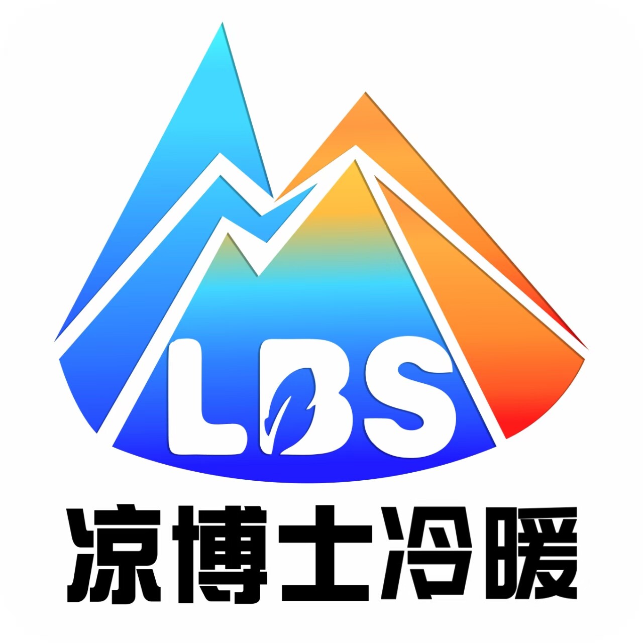 凉博士冷暖电器优选店