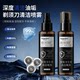 Men's razor cleaning spray, antibacterial and oil-removing cleaning solution, suitable for maintenance of many types of razors H