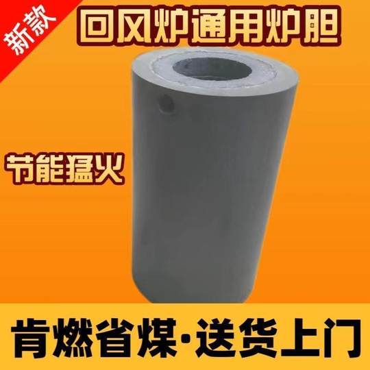 Universal Sand Core for Return Air Stoves, Fire Core for Gasification Stoves, Heating Wood Stove Inner Core, High-Temperature Resistant Thickened Coal Burning Stove Core