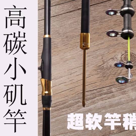 Yushuiji Chongqing small explosion small rocky rod soft tail high carbon rocky fishing rod rocky rod super hard sea rod set 2.7 meters