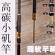 Yushuiji Chongqing small explosion small rocky rod soft tail high carbon rocky fishing rod rocky rod super hard sea rod set 2.7 meters