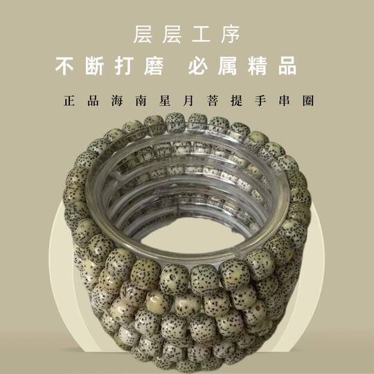 糯冰料陈籽盘玩原脂石玉料星月菩提手串单圈佛珠高油高密糯冰料