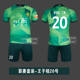 北京国安球衣2023中超绿色足球服成人儿童套装短袖刺绣亲肤可印字