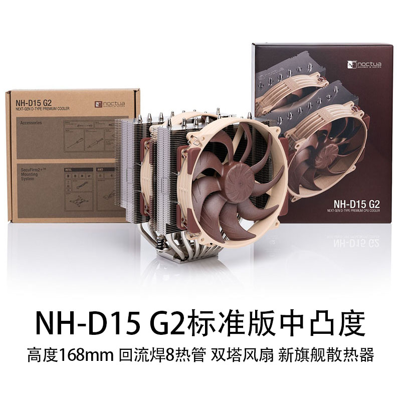 Система охлаждения Noctua NH-D15 G2 стандарт