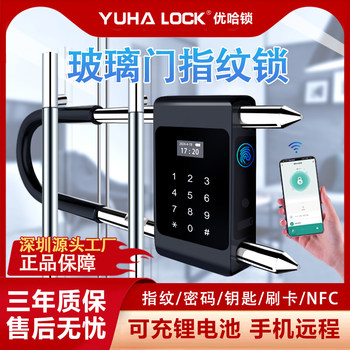 Password Lock U-Shaped Lock Glass Door Fingerprint Lock Double Door Shop Store U-Shaped Insert Lock Digital Padlock Smart Door Lock