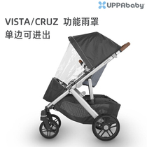 UPPAbaby stroller windproof cover stroller windproof winter warm canopy function CRUZ VISTA rain cover