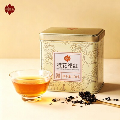 祥源茶特三级祁门红茶冷泡桂花茶正宗广西金桂祁红香螺口粮茶100g