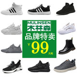 【木林森】新款情侣运动小白鞋券后69元起包邮