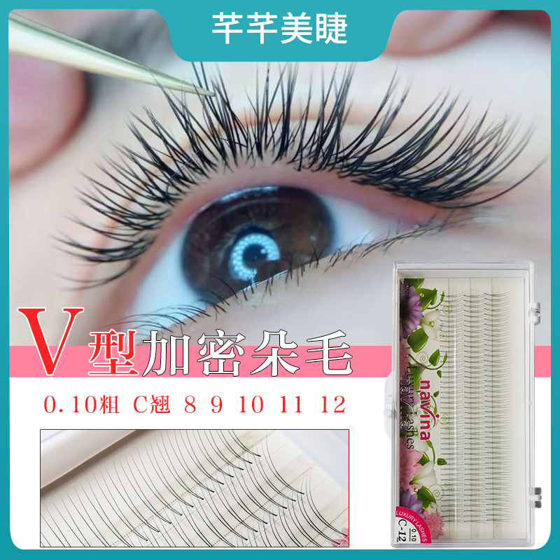 V-hair grafting eyelashes V-hair eyelashes supernatural automatic encryption planting false eyelashes 0 10 thick round hair