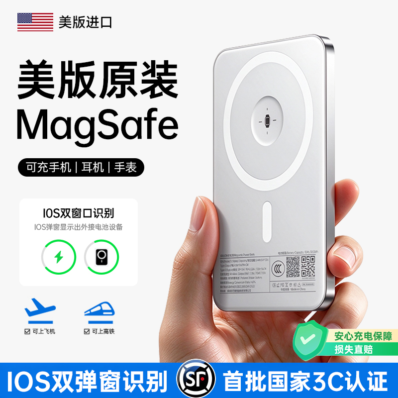 Magnetic Power Bank with 3C Certification, Suitable for Use on Airplanes, Magsafe Compatible, for Apple 18 Wireless 17, Special for 2026 New Model C