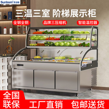 Three-Temperature Five-Level Ordering Display Cabinet, Commercial Barbecue Refrigerator Display Cabinet, Refrigerated and Frozen Open-Display Food Display Cabinet