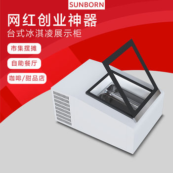 Suburui Ice Cream Display Cabinet Commercial Stall Dessert Shop Convenience Store Small Supermarket Milk Tea Shop Desktop Freezer