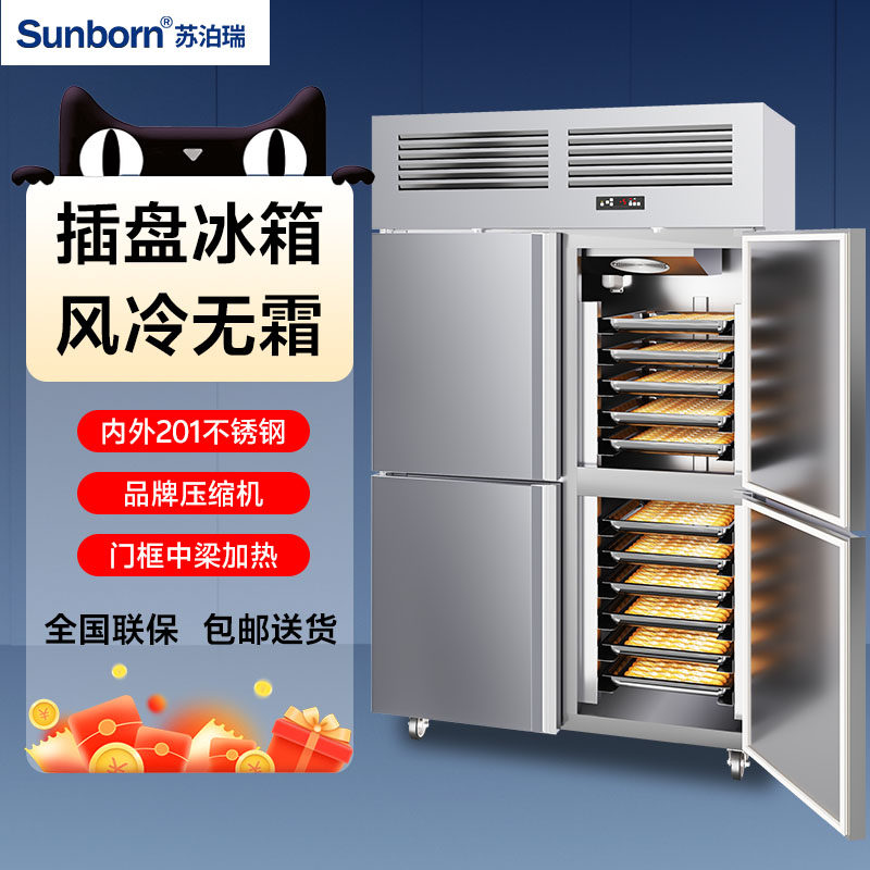 Air-Cooled Frost-Free Plug-In Four-Door Six-Door Refrigerator Commercial Baking Mousse Bun Dumpling Vertical Baking Tray Freezer