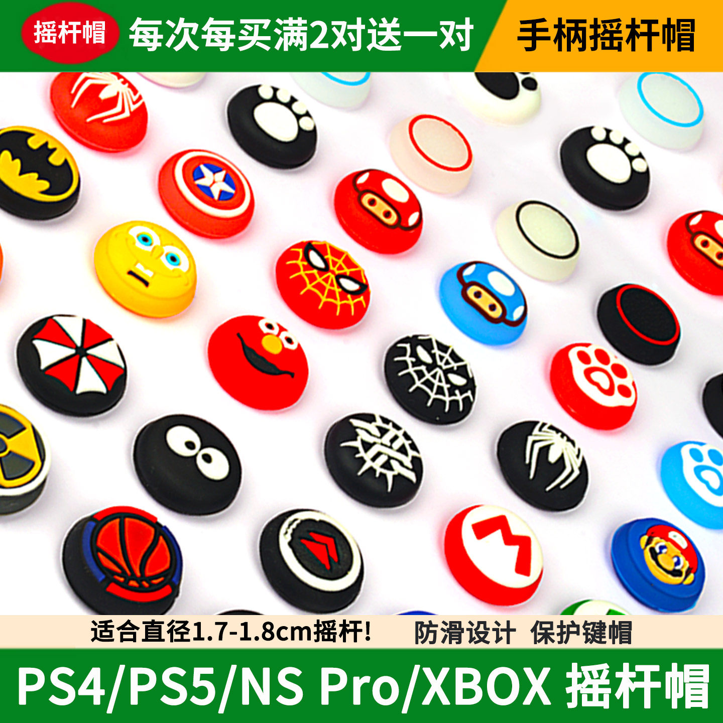 Ручка PS4 PS5 XBOX ONE rocker cap Switch PRO button cap игровой силиконовый защитный чехол аксессуары