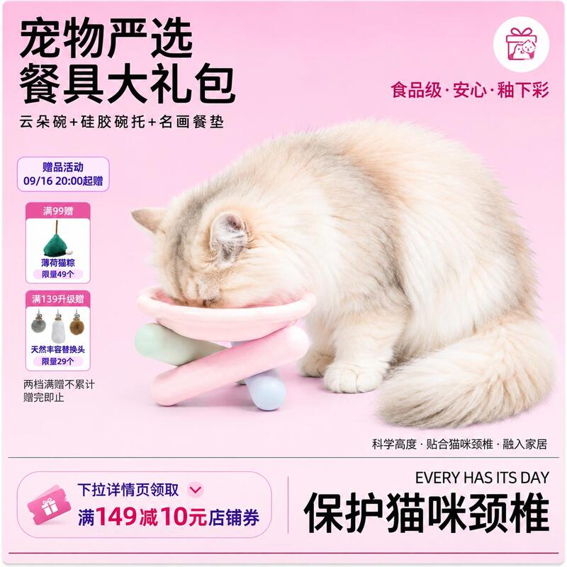 Children and Cats Scientific Neck-Protecting Underglaze Ceramic Pet Tableware Set Gift Box High-Value Cat Slow Feeder Bowl