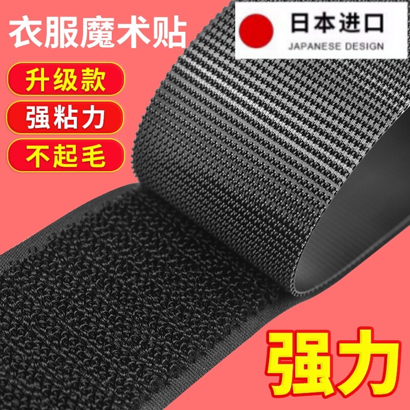 [Imported from Japan] Velcro Adhesive Strips for Clothing, Strong Adhesive for Jacket Cuffs, Hook and Loop Fasteners, Shoe Replacement