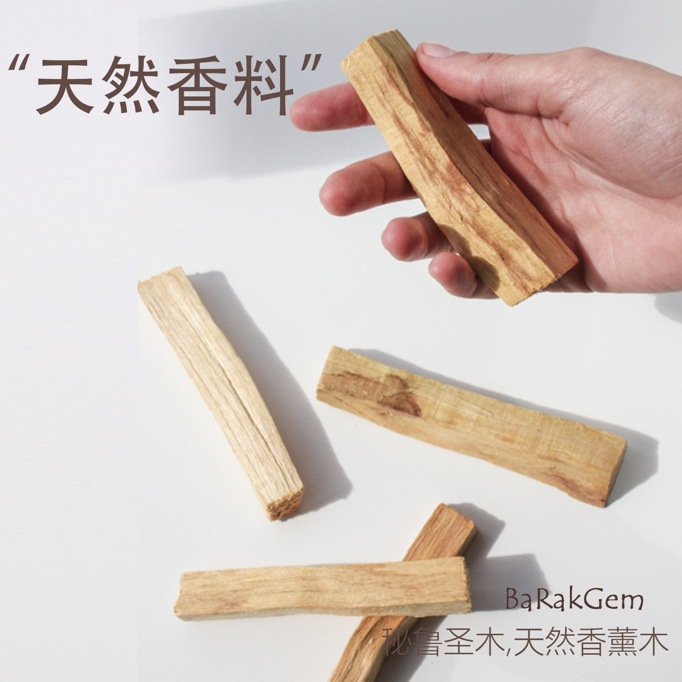 秘鲁圣木Palo Santo🌿 香薰棒🌿 - 安神助眠，宁静之选-香薰条-淘宝好物网
