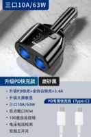 Большой экран Супер быстрая зарядка Полная протокол (три рта 10а) Отправить специальную кабель быстрого зарядки Type-C