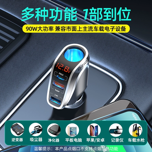 Зарядное устройство, мобильный телефон, зажигалка, штекер для автомобиля, 24v