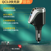 [Quick Funding-Silver] QC3.0 быстрая зарядка+1 линия перетаскивания 3