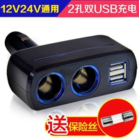 Черный (SW-1918) Двойная лунка двойная USB Fast Charge