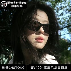 2025 New Curved Screen Cat-Eye Sunglasses for Women with a High-End Feel, Suitable for Square and Round Faces, Uv Protection, and Sun Protection Nylon Sunglasses