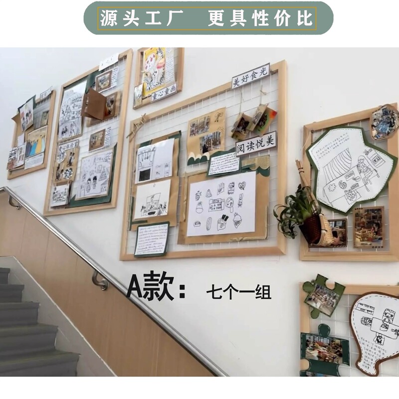 Kindergarten Display Board Corridor Wall Decoration Environmental Creation Works Cultural Display Wall Grid Solid Wood Display Frame Kindergarten Display Board Corridor Wall Decoration Environmental Creation Works Cultural Display Wall Grid Solid Wood Display Frame