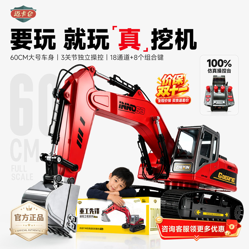 Mikalon [Recommended Brand by Lao Luo, a Popular Influencer] Remote Control Excavator Toy Car Construction Vehicle Toy for Boys