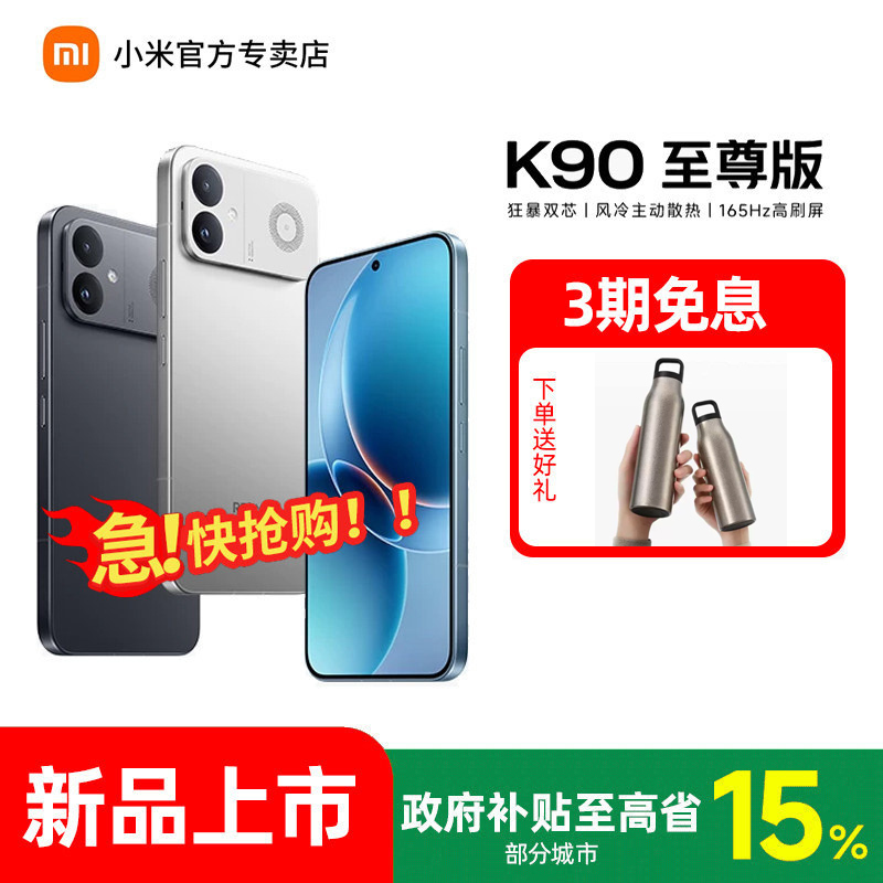 3 Installments with No Interest [Purchase Includes a Gift] Redmi K90 Extreme Edition Performance Monster Redmi Phone Xiaomi Phone Xiaomi Official New Product Student Gaming Performance Flagship E-Sports Phone
