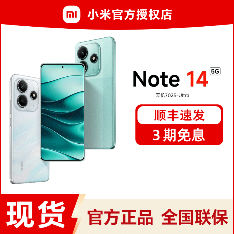 In Stock [3 Installments with No Interest] Xiaomi Redmi Note 14 New 5g Xiaomi Phone Redmi Note14 Xiaomi Official Xiaomi Note14 Brand New Genuine Official Website
