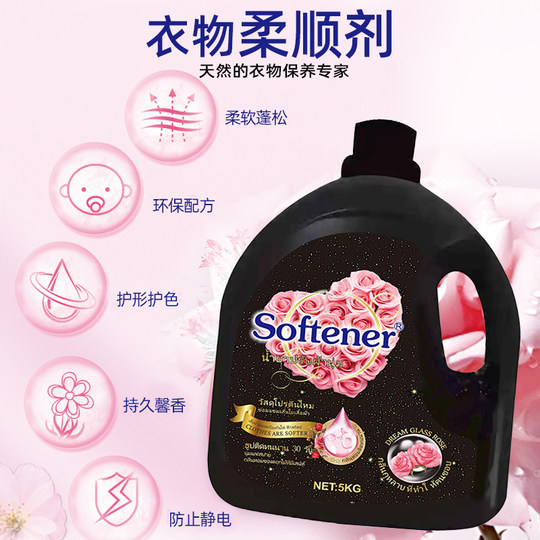 爆款热销泰国进口增香柔顺剂持久留香除静电衣物护理液柔软剂大瓶