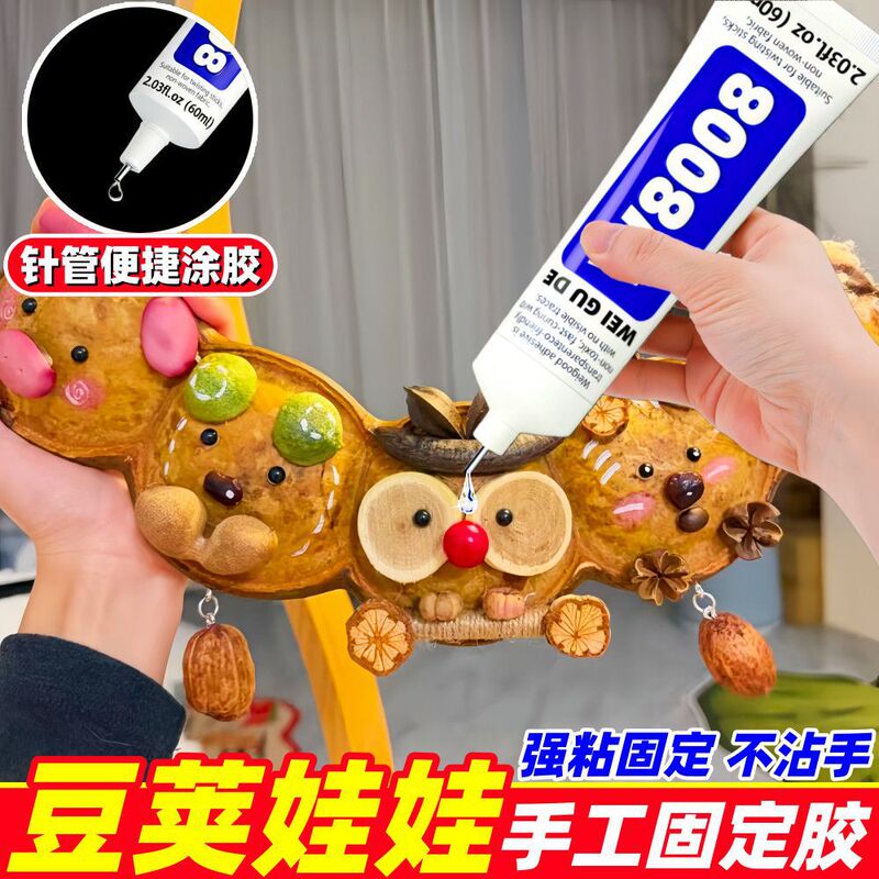 Bean Pod Doll DIY Handmade Glue, DIY Needle-Type Fabric Adhesive, Transparent, Traceless, Slow-Drying, Strong Adhesive for Fixing