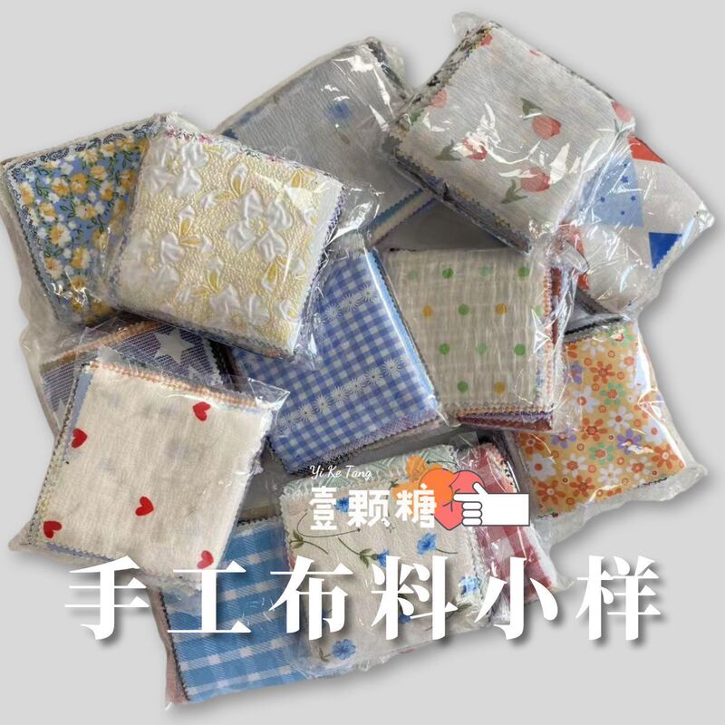 Bean Pod Doll DIY Fabric Art Project Patchwork Plaid Clothing Chanel Style Solid Color Print Four Seasons Style Mixed Materials