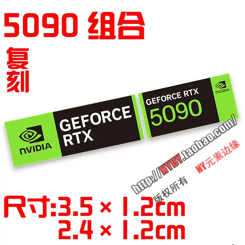 Оригинальная защитная пленка для настольного компьютера RTX5090 5080 5070Ti 4399, для графической карты ноутбука, этикетка